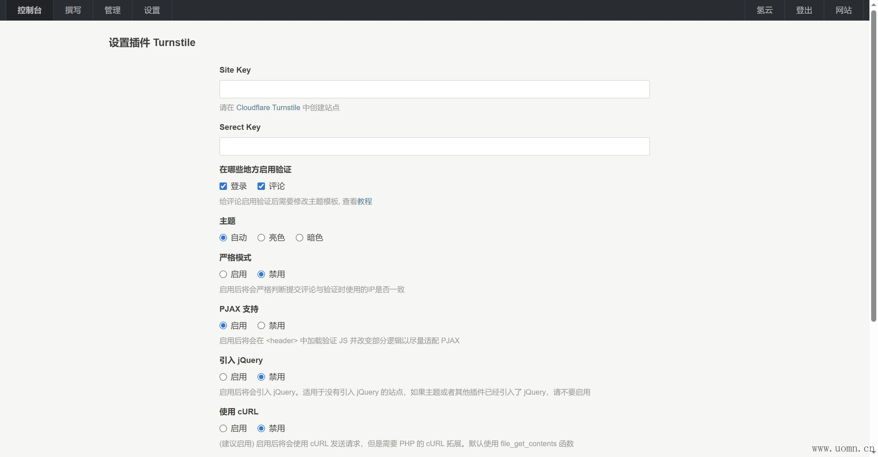 设置界面