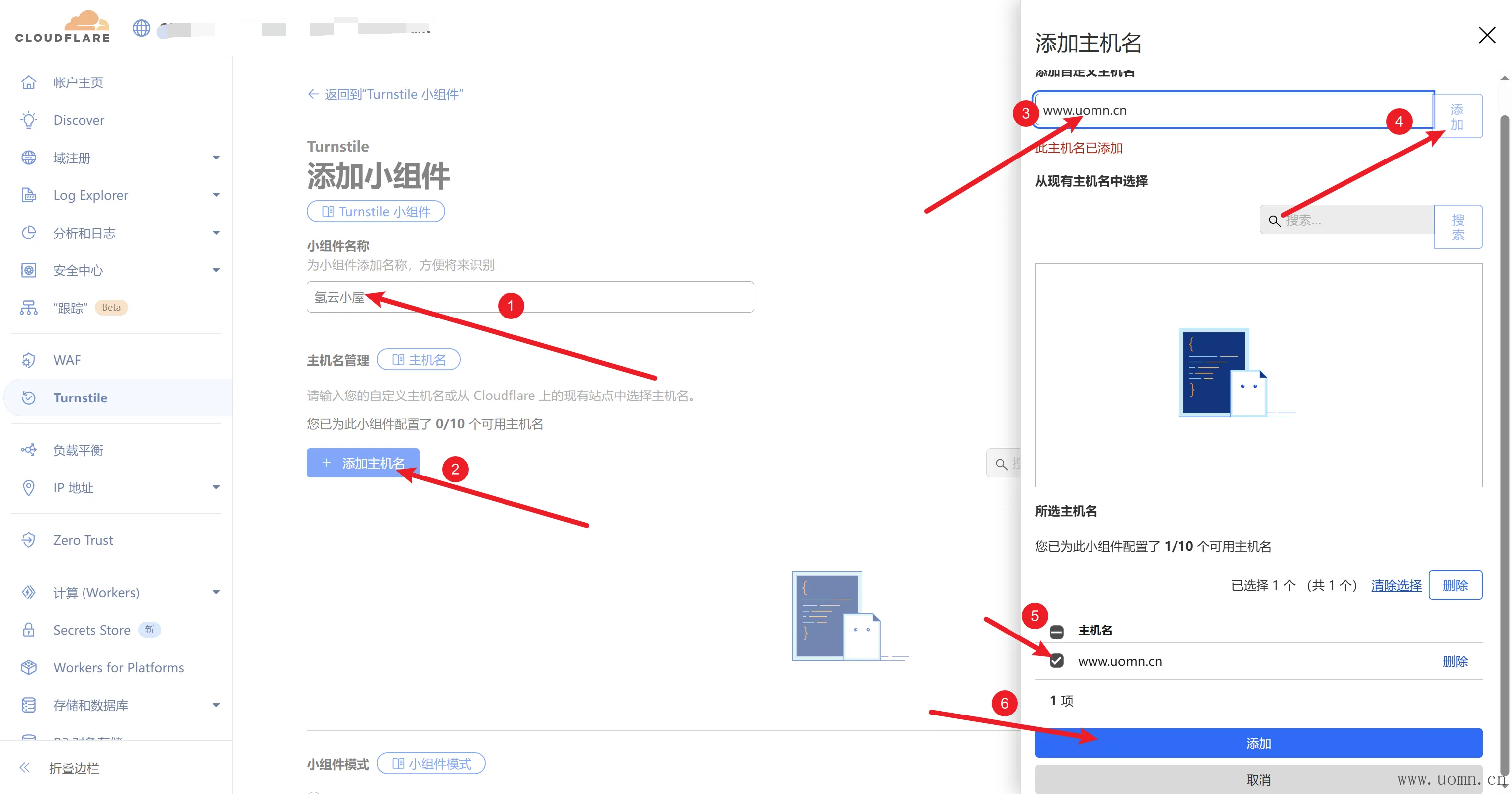 控制台界面