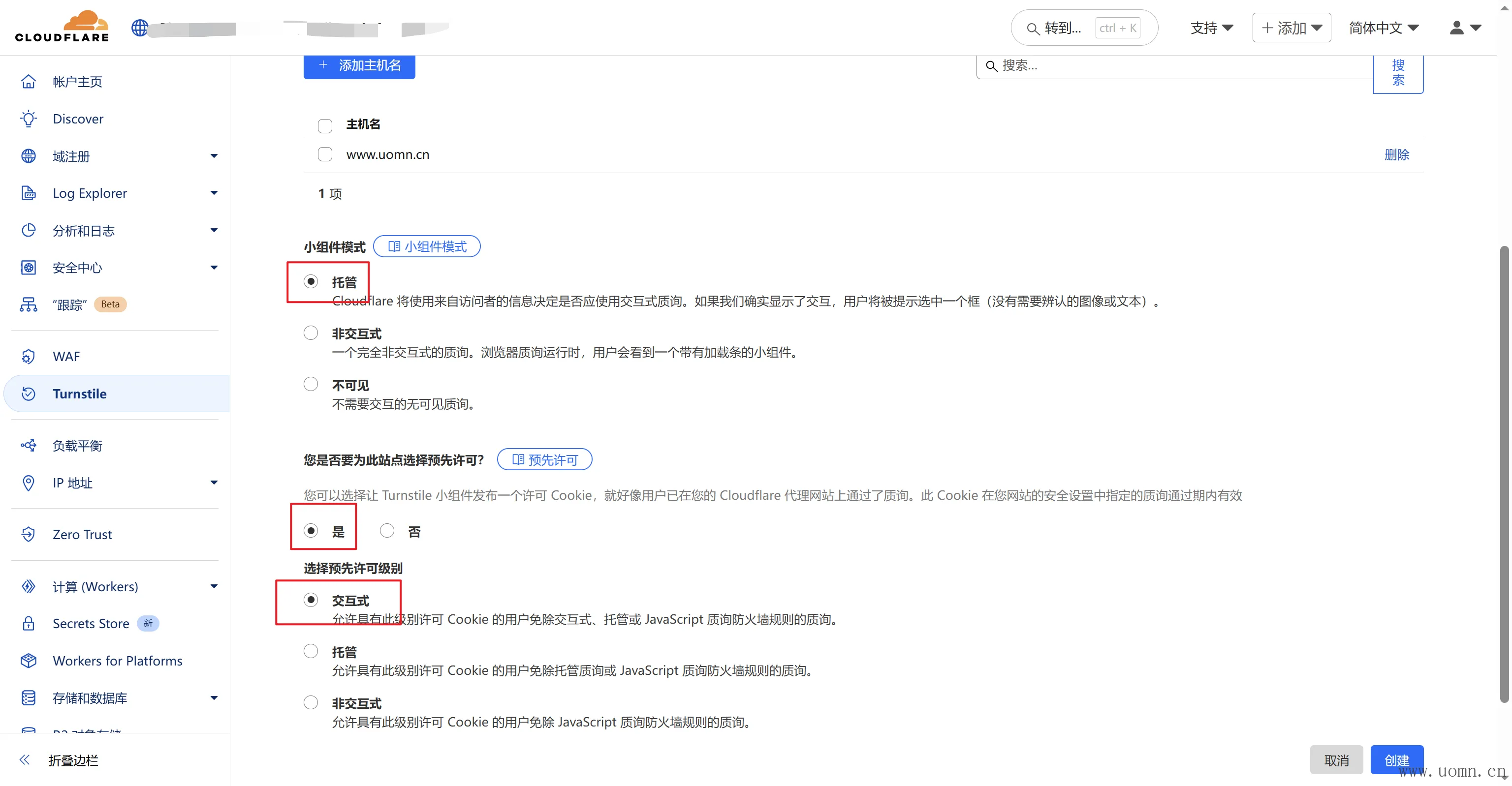 控制台界面