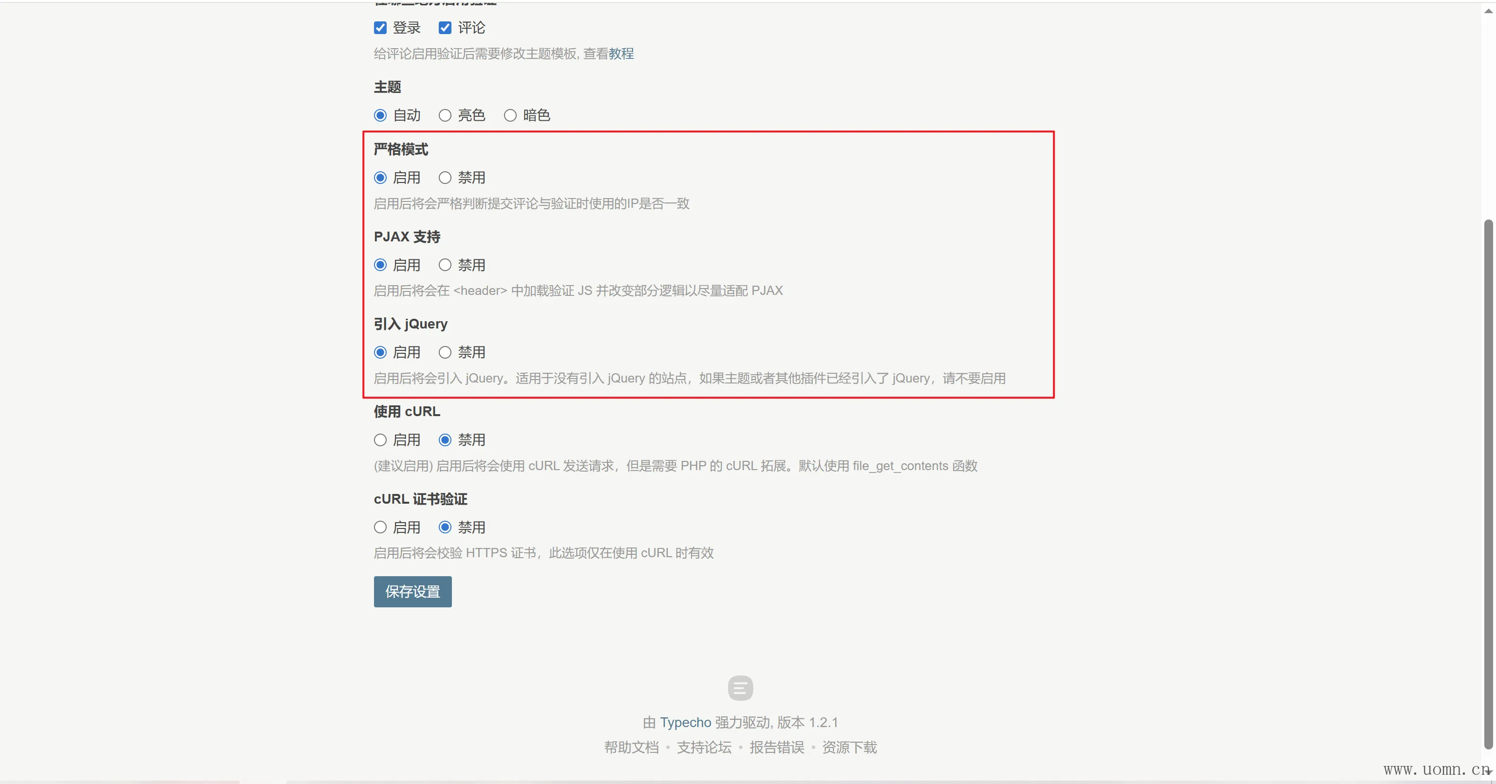 插件界面