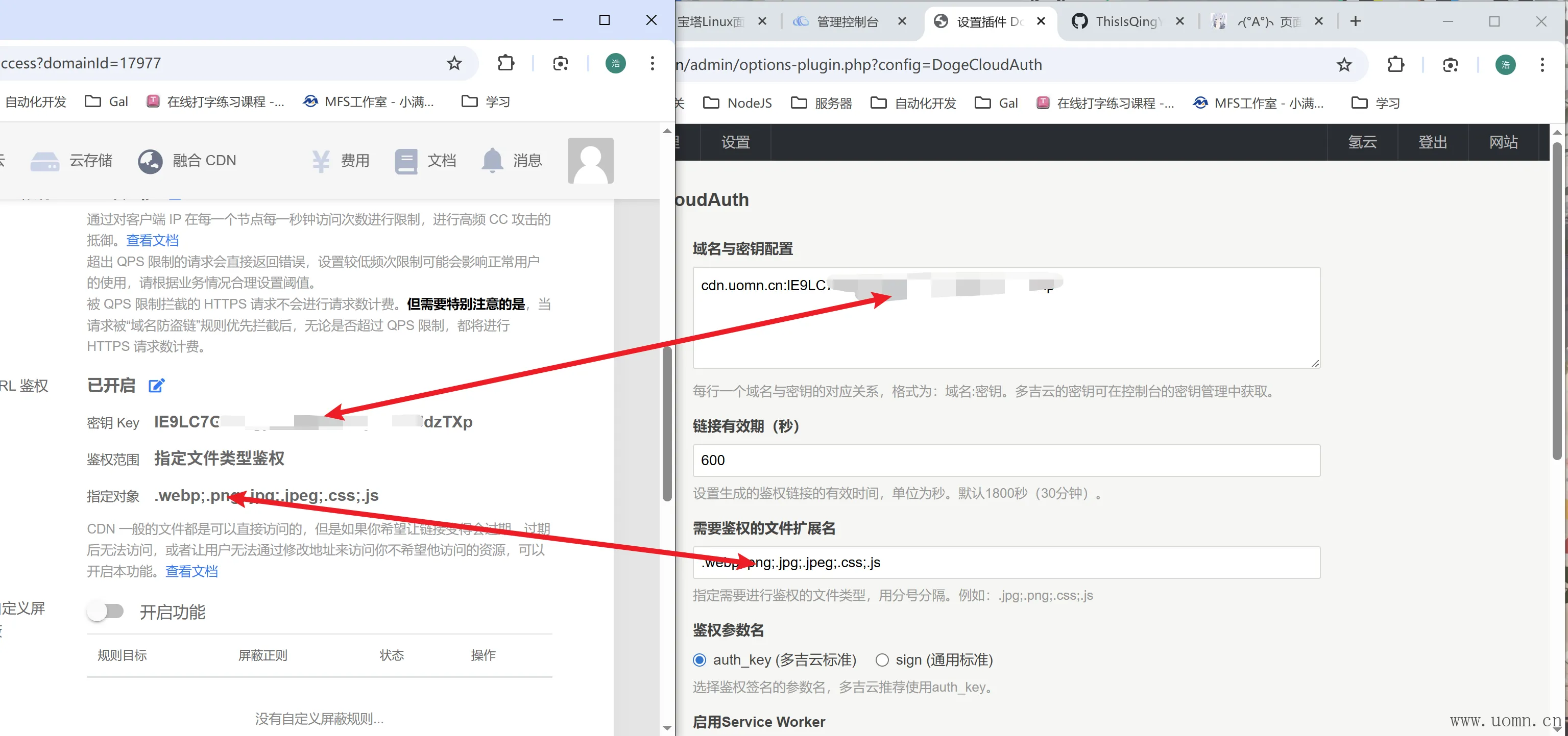 多吉云URL鉴权