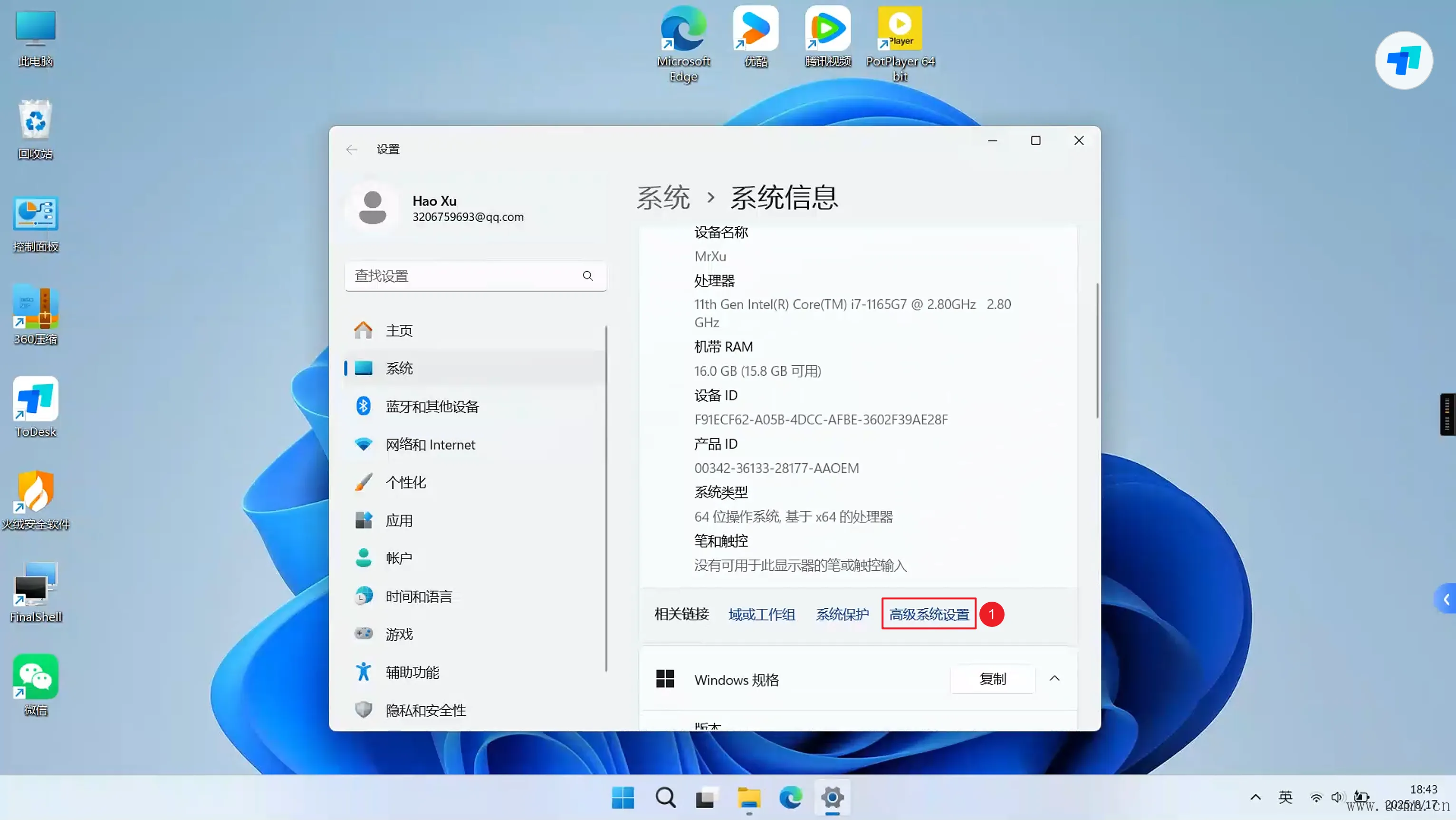环境变量示意