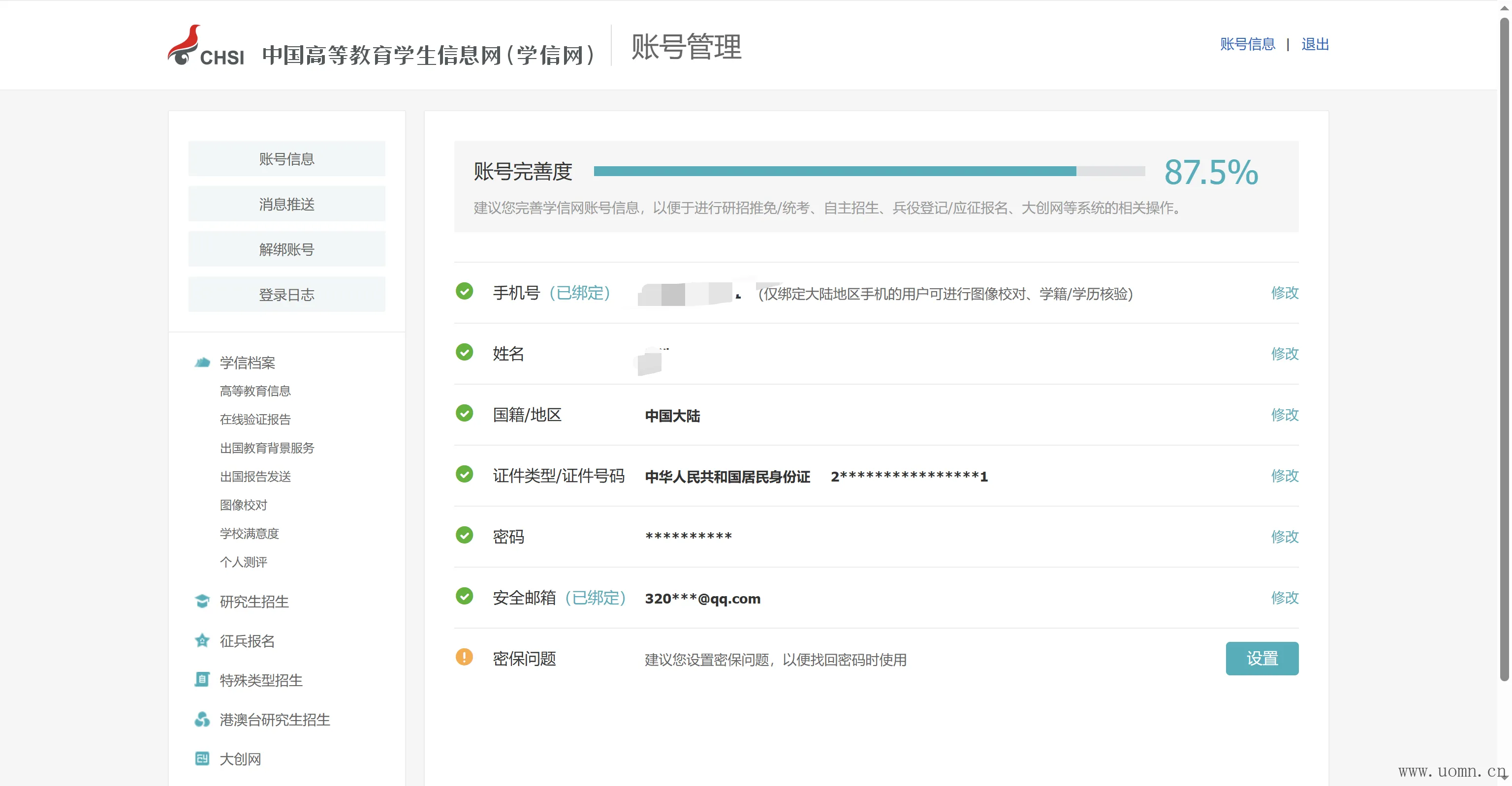 流程示意