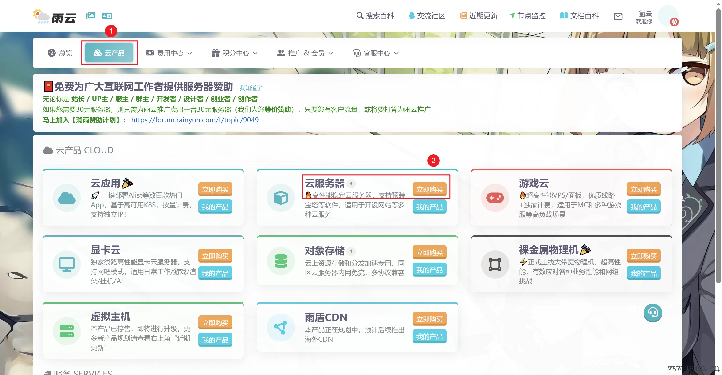 服务器购买
