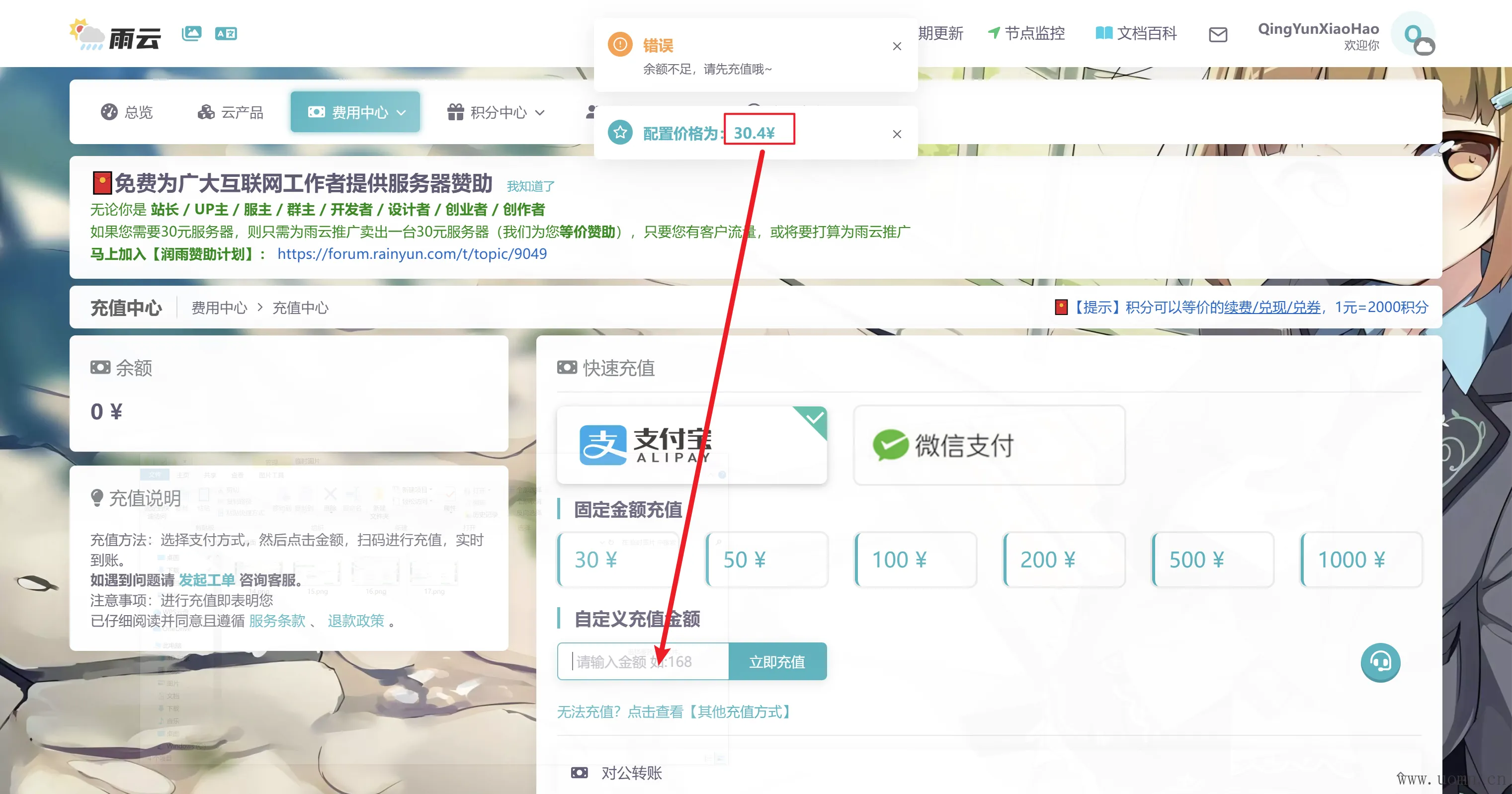 服务器购买
