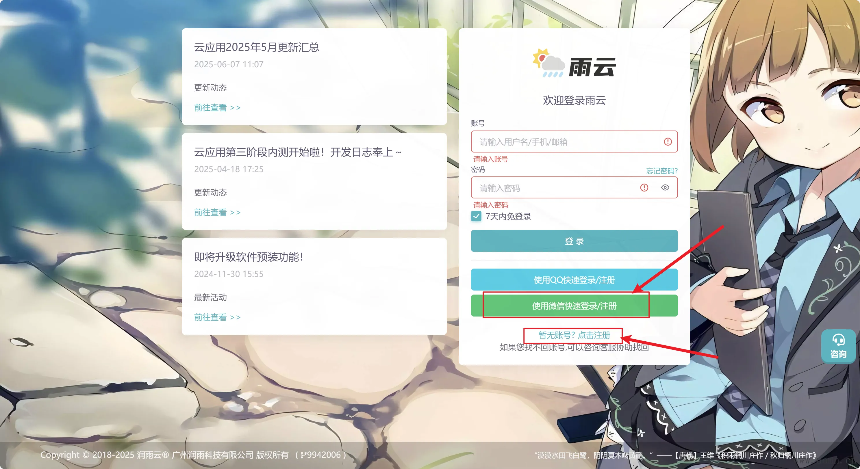 注册示意