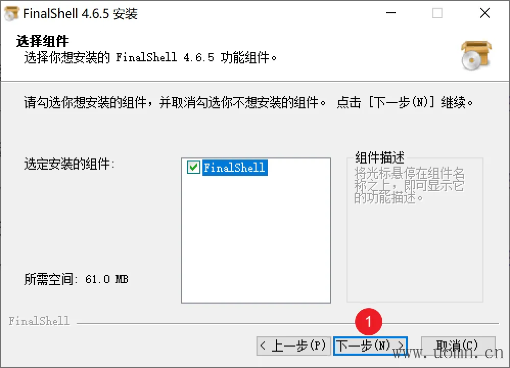 SSH教程