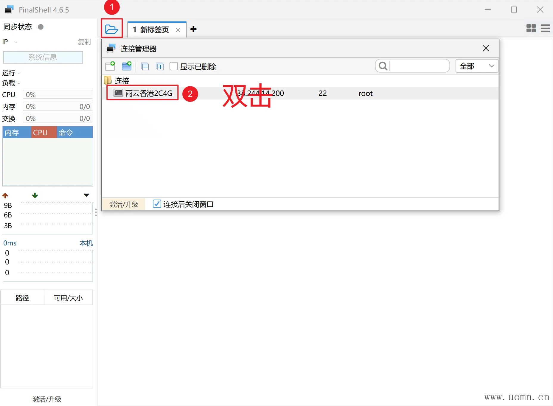 SSH教程