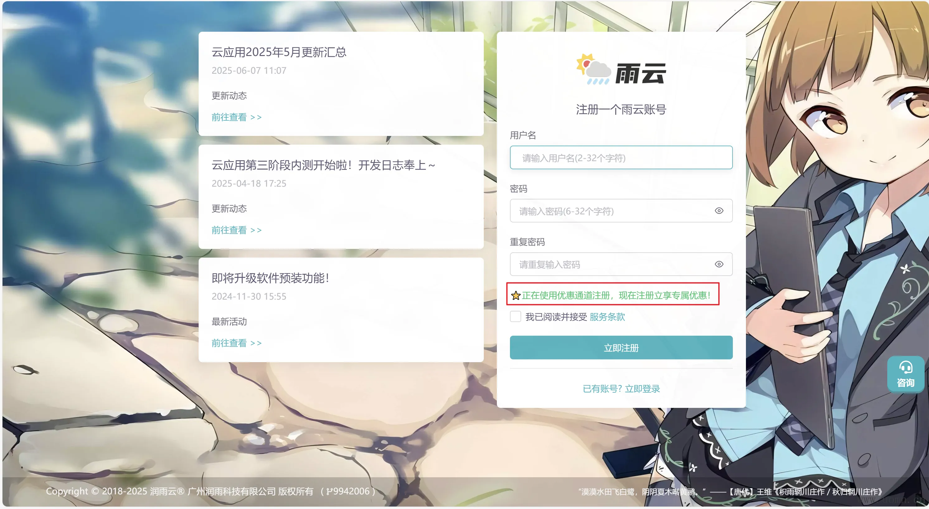 注册示意