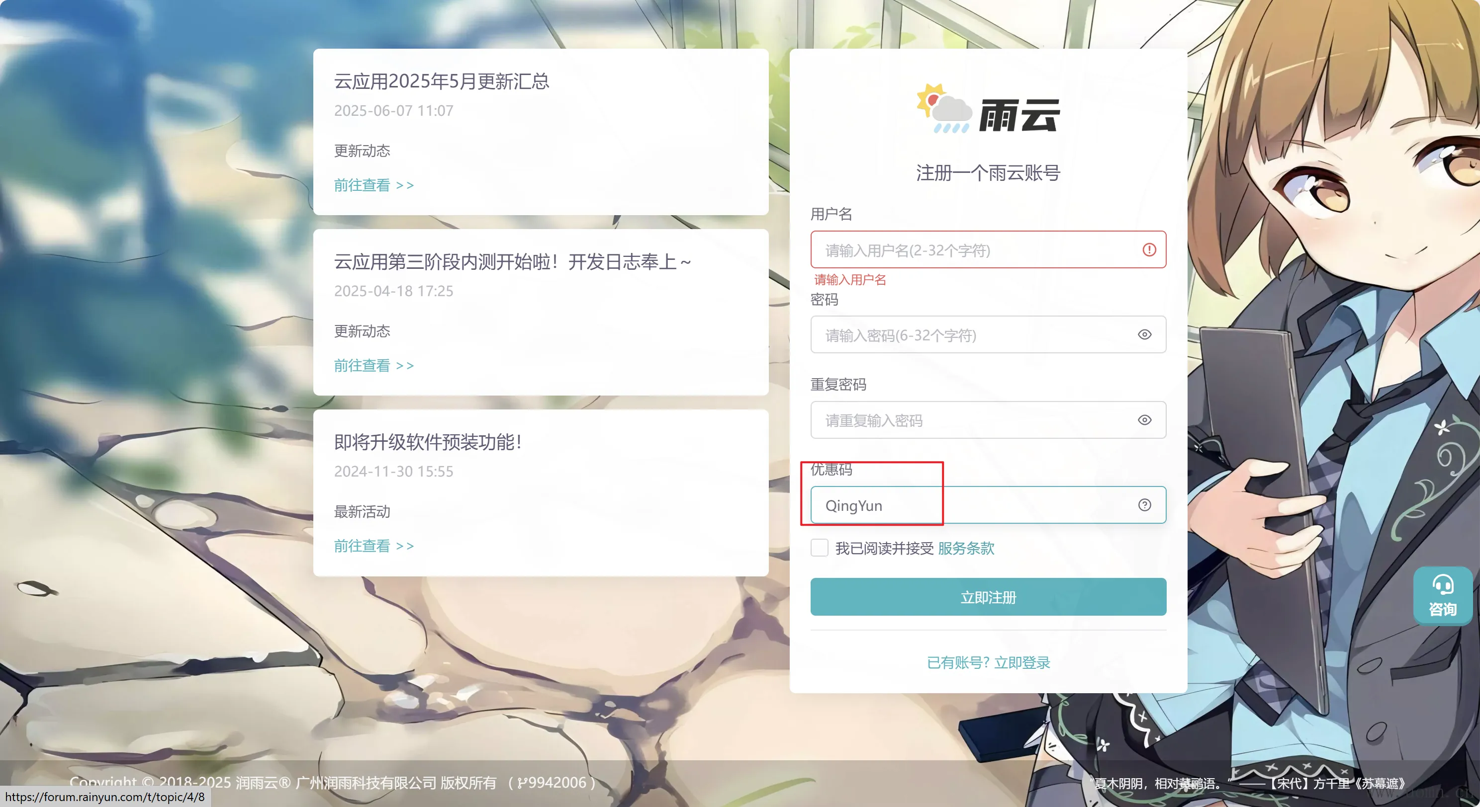 注册示意