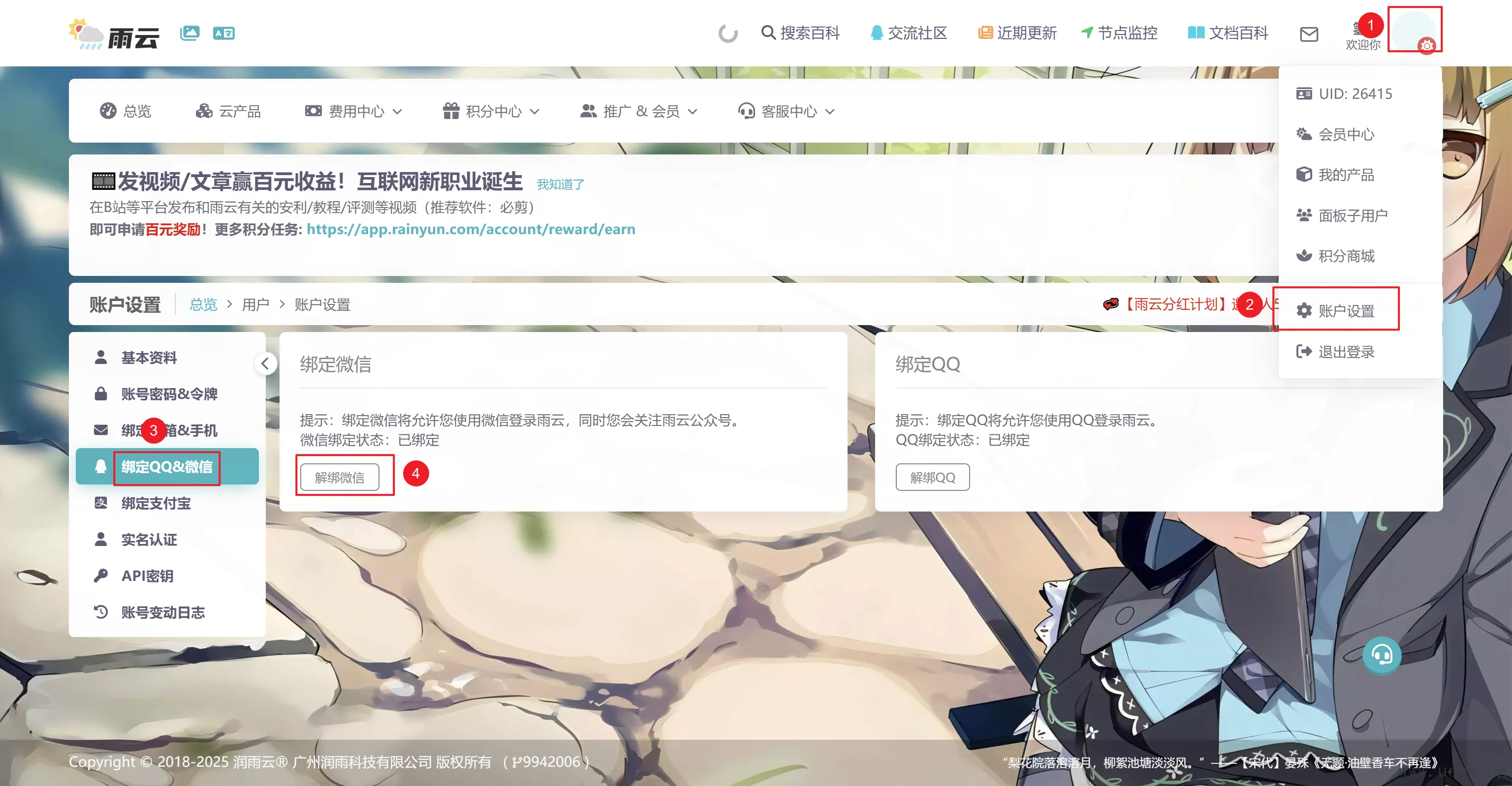注册示意