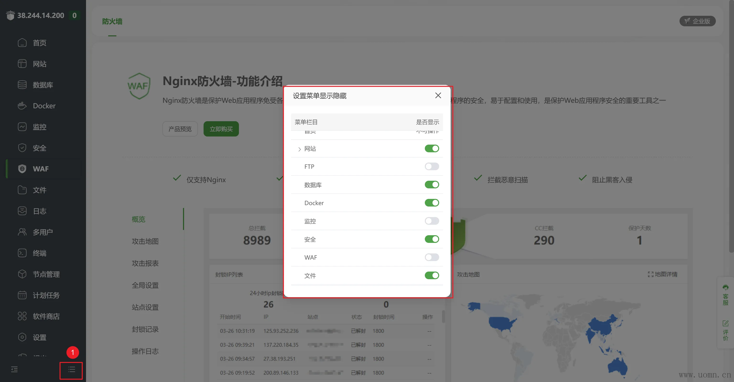 宝塔教程