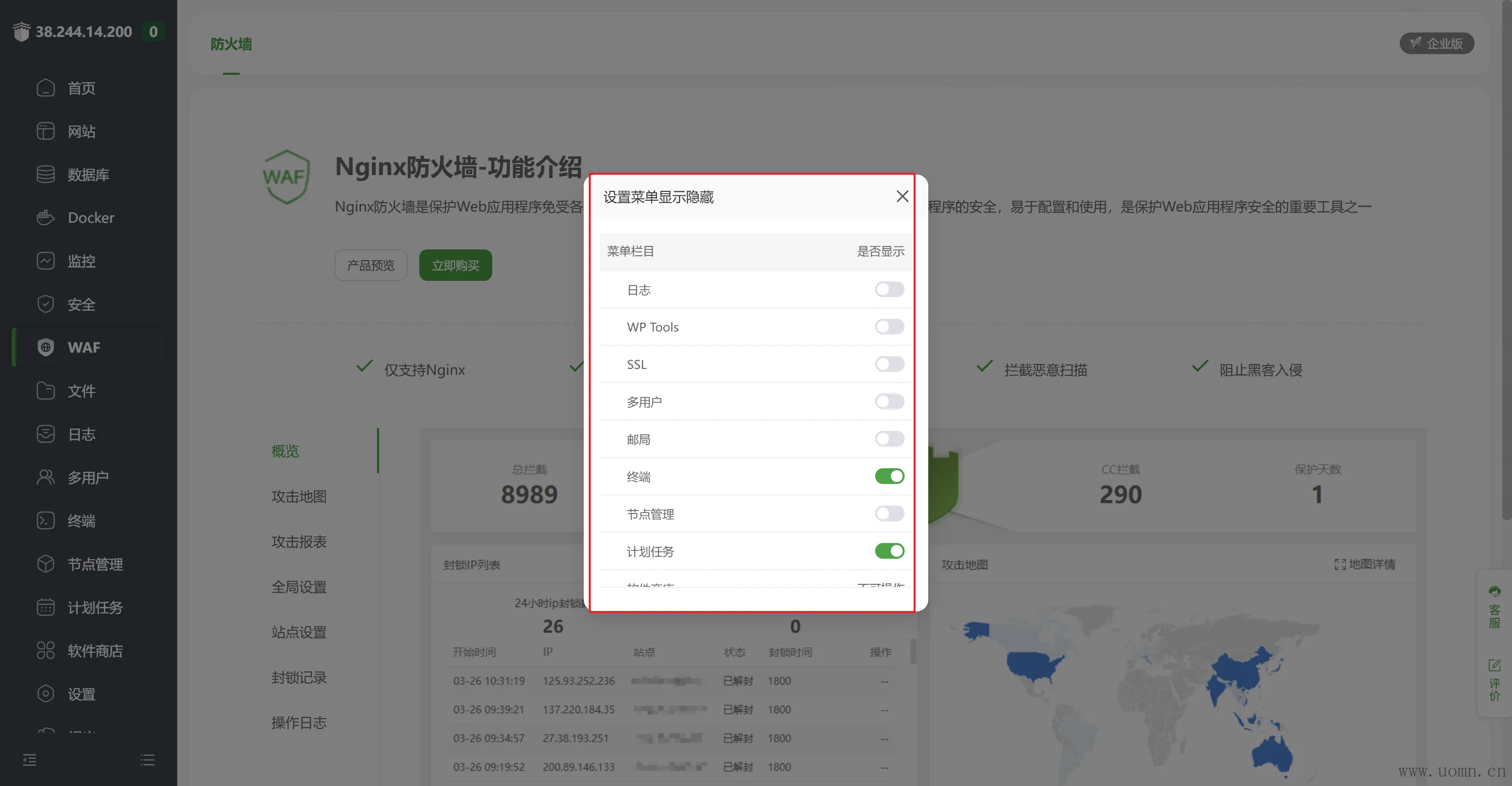 宝塔教程