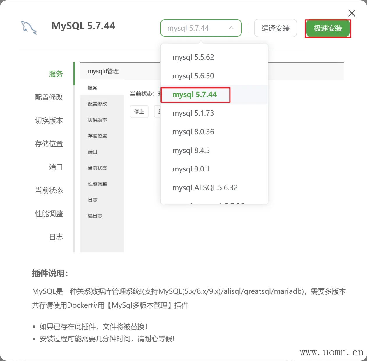 宝塔教程