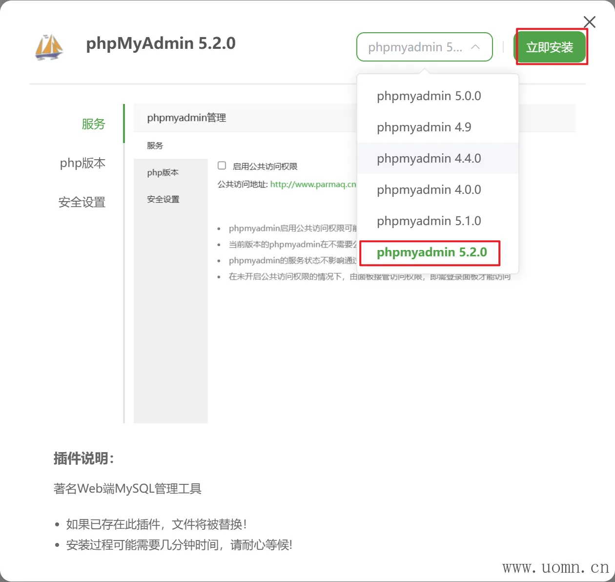 宝塔教程