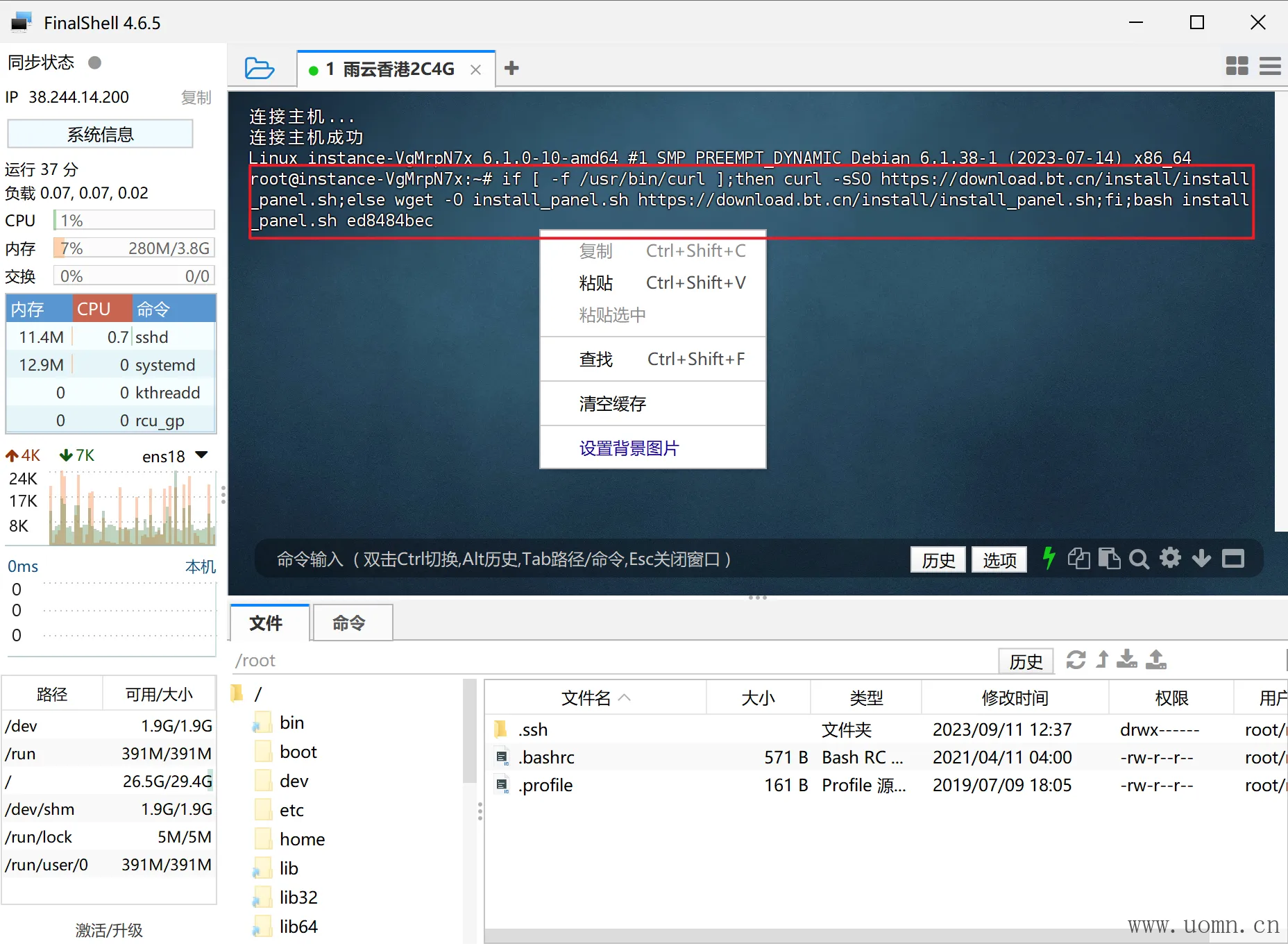 宝塔教程