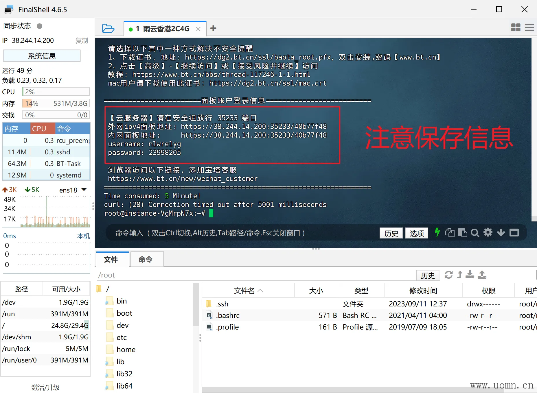 宝塔教程