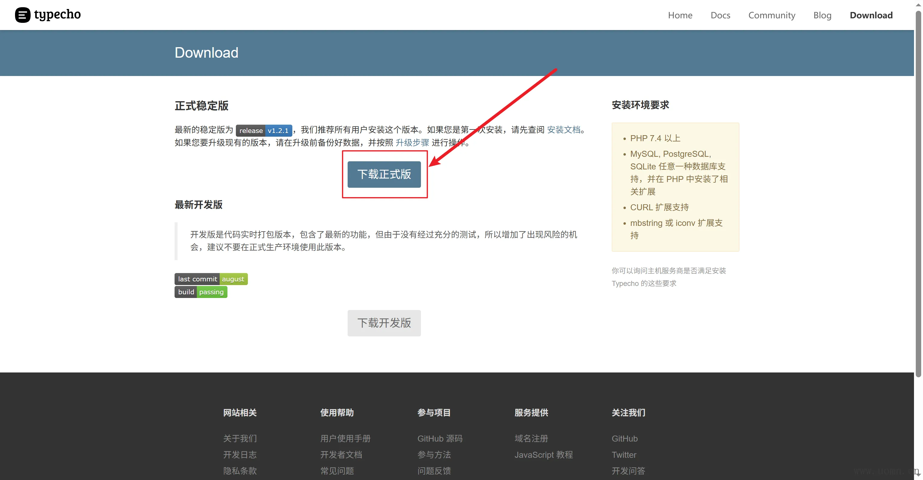 下载示意