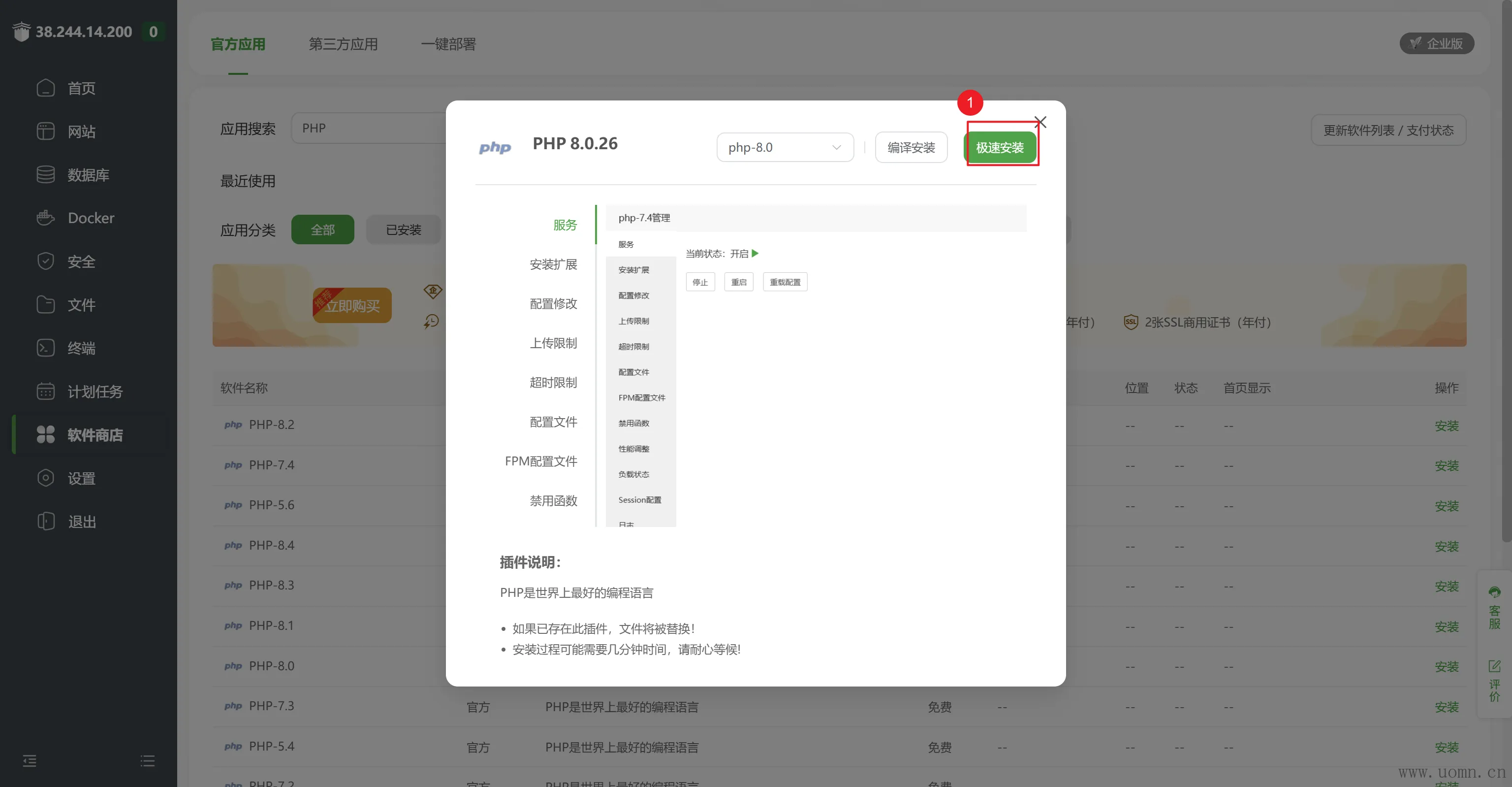 安装示意
