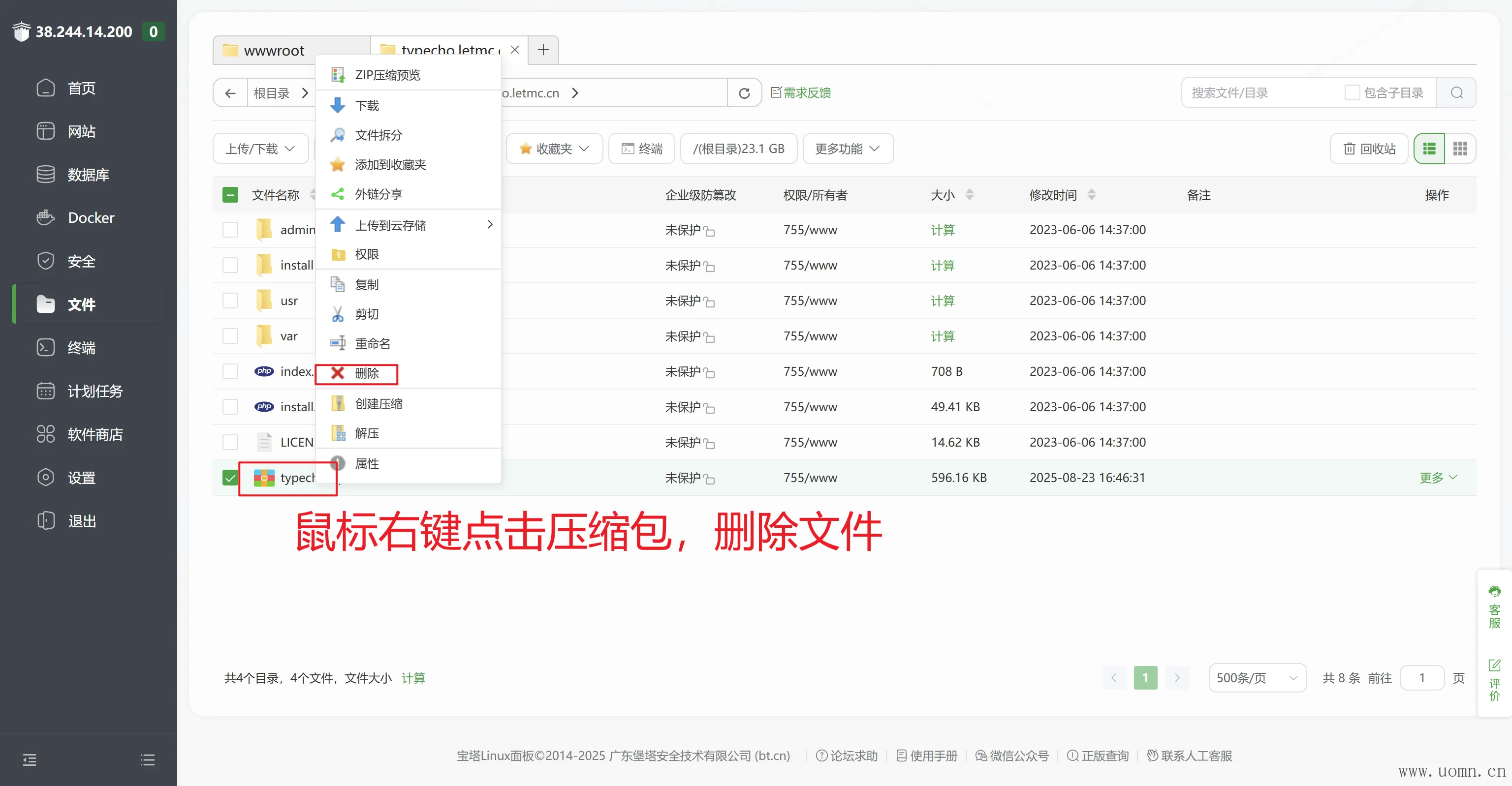 教程示意