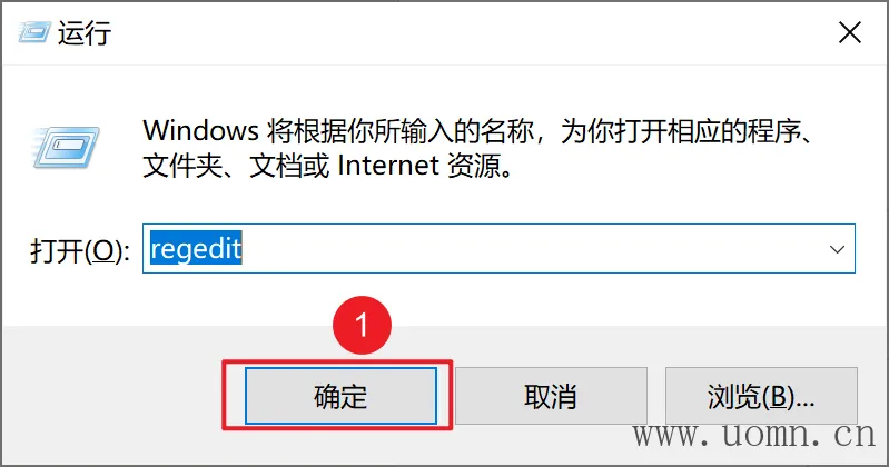进入注册表