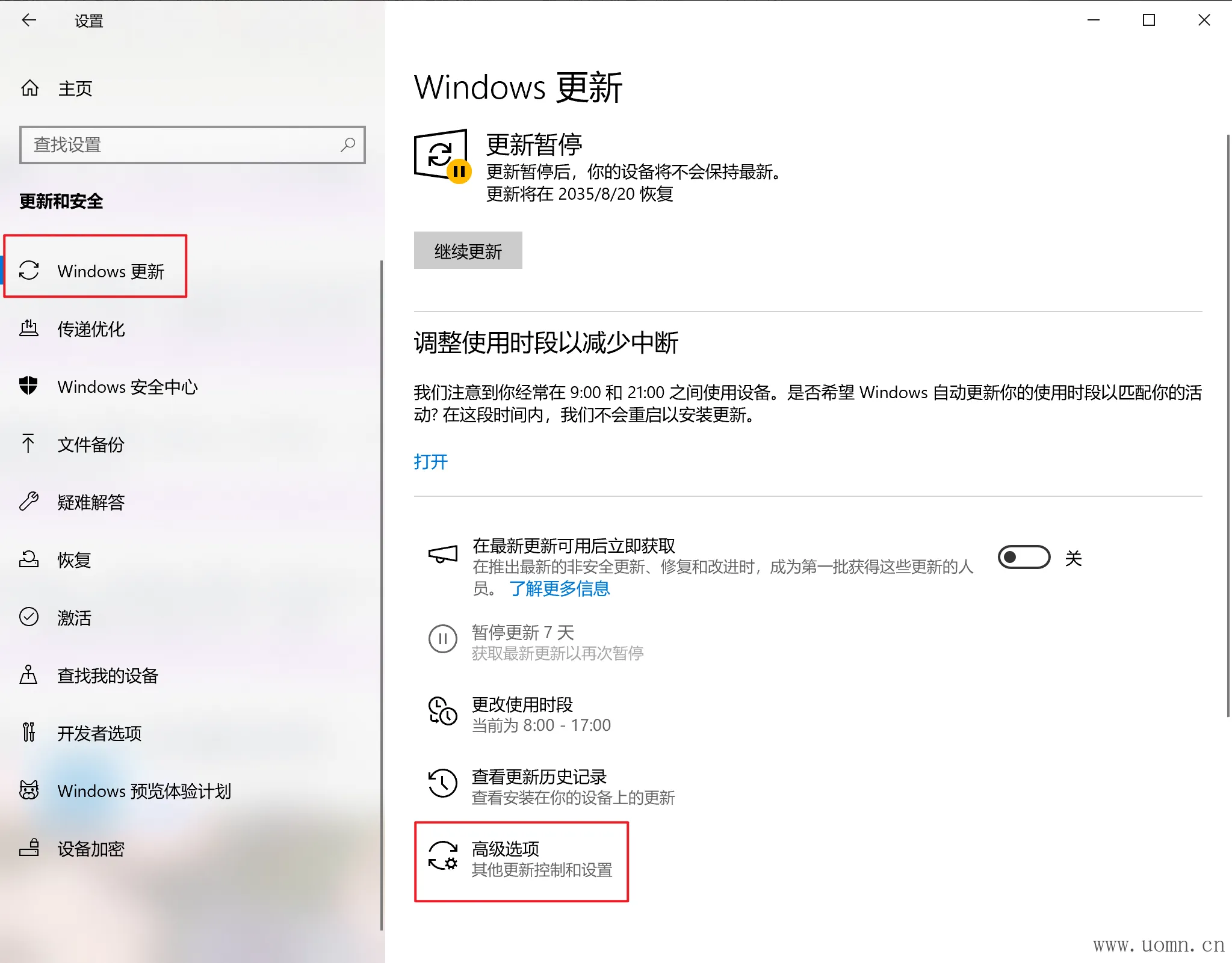 修改注册表